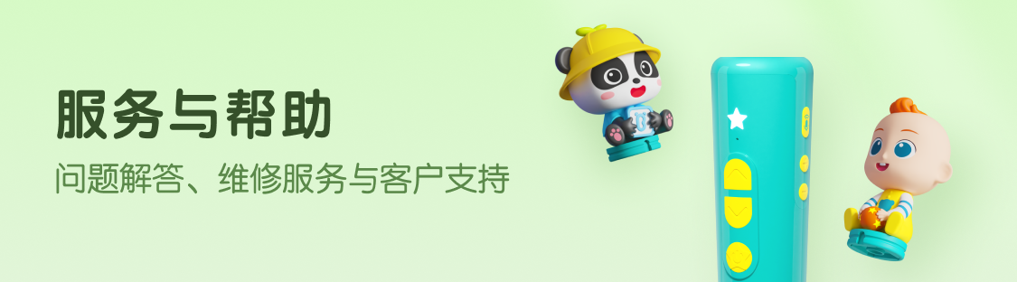 帮助中心 Banner